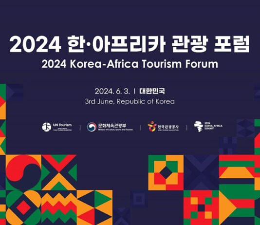 한-아프리카, 관광 분야 인적 교류·투자 등 협력방안 모색