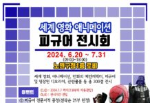 바쁜 일상 속 뜻밖의 작은 행복을 드립니다.노원구청사, 애니메이션 주제 피규어 전시장으로 변신!