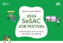 대한민국 미래 열어갈 청년 개발자 한자리에… 서울시-구글 새싹 잡페스티벌