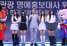 ‘뉴진스’, 2024년 한국 관광 광고 모델로 선정