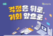 구직 중인 경기도 청년이라면 ‘면접수당’ 챙겨가세요!