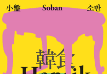 ‘2024 파리올림픽’에서 다채로운 한국의 ‘맛과 멋’ 알린다