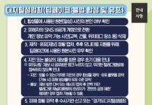 경기도, “딥페이크 불법 영상물에 내 얼굴이 있다면 이렇게 하세요”