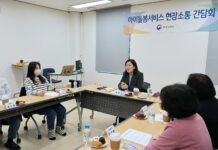 추석 때 아이돌봄서비스 정상 운영…평일요금 적용