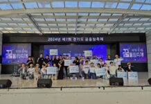 경기도, 학교 밖 청소년을 위한 제7회 꿈울림 축제 열어