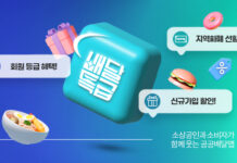 배달특급으로 미리 추석 즐겨볼까요!