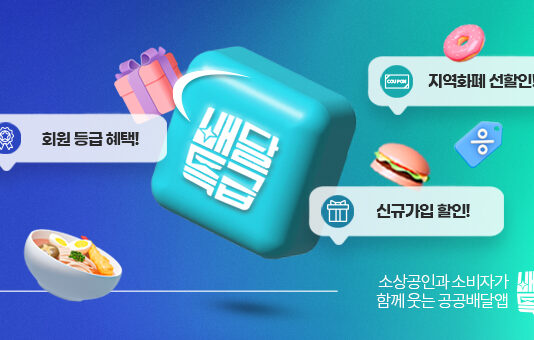 배달특급으로 미리 추석 즐겨볼까요!