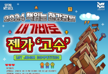 스피닝 하고 젠가도 쌓고… 한강에서 이색 체험 대회 열린다!