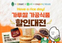 내일부터 가루쌀 가공식품 최대 50% 할인