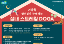 추운 겨울, 반려동물과 함께 따뜻한 문화교육 참여하세요!