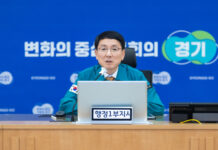 경기도, 안전한 설 연휴 보내기 위한 안전관리 점검 회의 열어