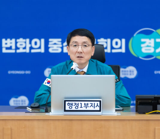 경기도, 안전한 설 연휴 보내기 위한 안전관리 점검 회의 열어