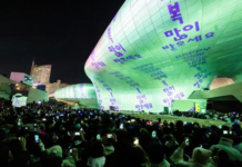 2024 서울윈터페스타, 539만 방문객에 빛으로 희망·위로 전했다