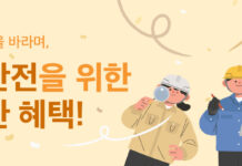 배달특급 할인으로 안전의 의미 되새겨요