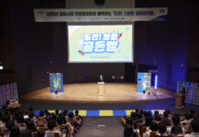 경기도, 청렴문화 확산을 위한 새로운 시도 ‘도전! 스마트 청렴골든벨’ 개최