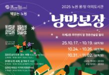 가을 낭만 제대로 걷어 올린 세상 힙한 독서, 쉬며 놀며 읽자! 노원 몽:땅 야외도서관 경춘선숲길에서 열려