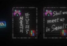 ‘케데헌’과 함께 수놓는 한강 가을 밤하늘, 드론 라이트 쇼 7일(일) 개최