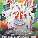 ‘케이-굿즈’로 가득한 ‘기념품 랜드’로 놀러오세요